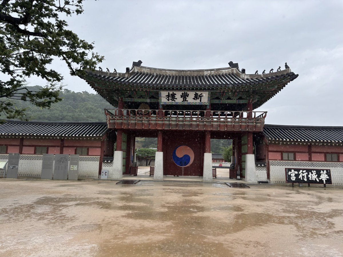hato__popoo's tweet photo. 華城行宮へ。戦争等で全壊したものの、『華城城役儀軌』という当時の精密な記録のおかげで忠実に完全復元された場所。
ここだけは入場料が必要、1人2,000ウォン。 https://t.co/vSODeFGYpC