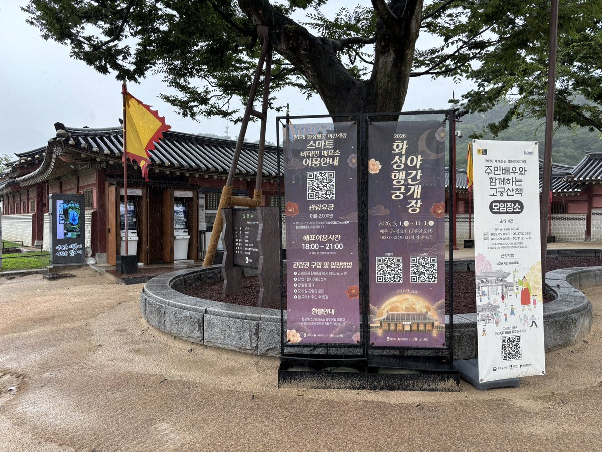 hato__popoo's tweet photo. 華城行宮へ。戦争等で全壊したものの、『華城城役儀軌』という当時の精密な記録のおかげで忠実に完全復元された場所。
ここだけは入場料が必要、1人2,000ウォン。 https://t.co/vSODeFGYpC