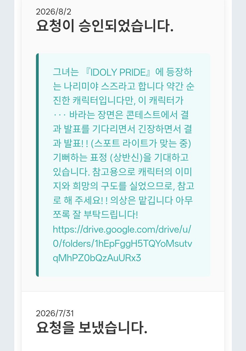 guevarache64753's tweet photo. 여러분 저 됐어요! 
커미션 신청이 됐어요! 
스즈가 어떻게 그려질까 기대가 되는거에요 https://t.co/PLLULgdWgX