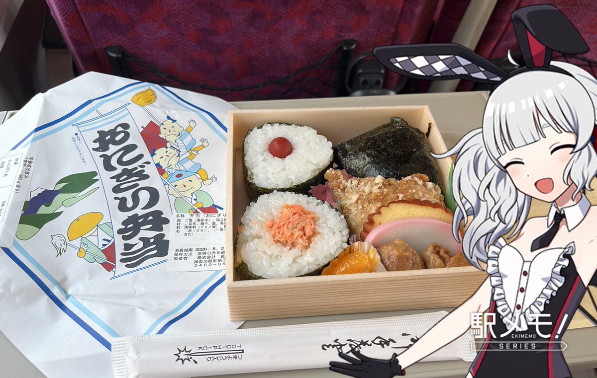 go_susomon's tweet photo. 小田原駅で駅弁購入っ⭐️
後藤商事のおにぎり弁当🍙
経木の蓋が良い香りっ♪
３つの具が楽しめるおにぎりと豊富なおかずが嬉しい逸品っ！
メッチャ美味しい唐揚げは今はなき伊東駅の祇園を思い出してしまったのです♪
#駅メモ #駅弁 #はこね弁当 https://t.co/1CWBAw0PRd