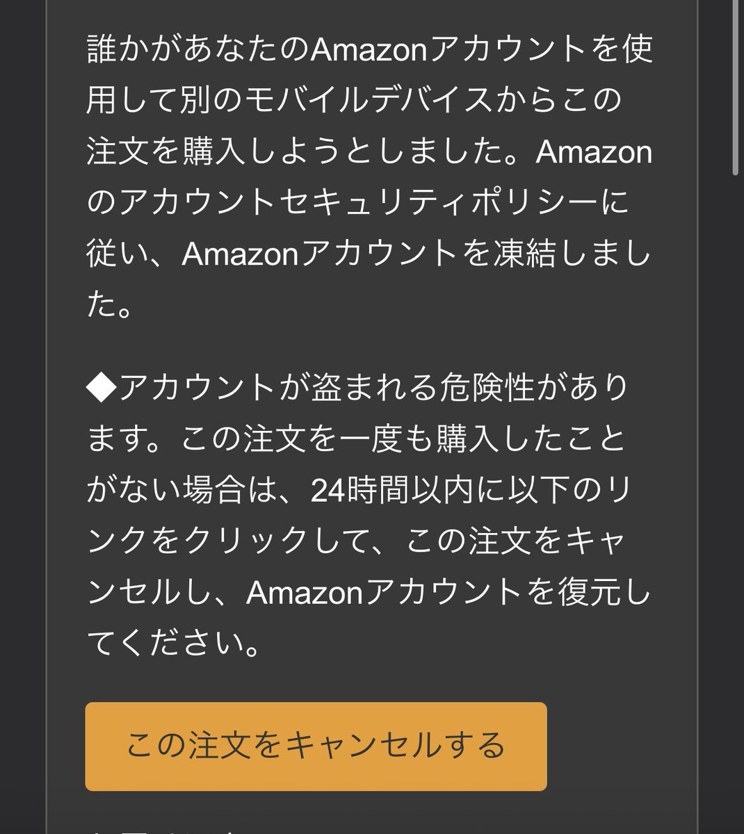 Peko_rin2's tweet photo. こんなメール来てて詐欺やと思ったら、知らん人の住所とか載ってるんやけど何これ？？ https://t.co/6d57FXRdzn