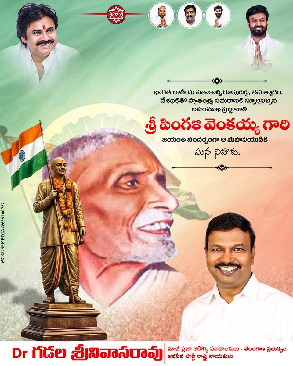 drgsrao's tweet photo. Humble tributes to Sri Pingali Venkaiah Garu on his birth anniversary. 🇮🇳

The visionary who designed India’s National Flag, Sri Pingali Venkaiah Garu’s patriotism, dedication, and enduring legacy continue to inspire every Indian.

On this occasion, let us honor his remarkable contribution by upholding the ideals of unity, freedom, and national pride that our Tricolour represents. 🙏🇮🇳

#PingaliVenkaiah #NationalFlag #India #Tribute