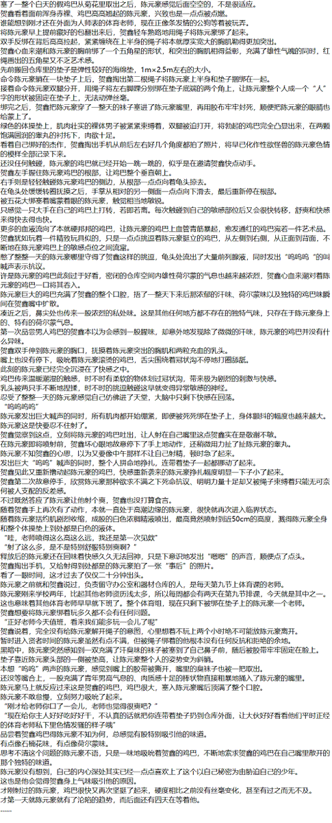 rihashijin's tweet photo. 后续3
经典的体育仓库，本来还想写玩到一半有学生进来拿东西的剧情，字数实在太多还是放弃了
#捆绑 #体育仓库 #边缘 #控射
https://t.co/IRPbrpP6Xe https://t.co/Ysnsy2HfqK