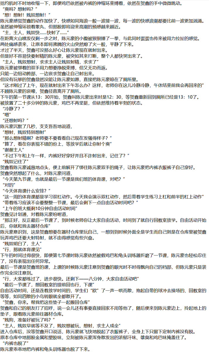 rihashijin's tweet photo. 后续3
经典的体育仓库，本来还想写玩到一半有学生进来拿东西的剧情，字数实在太多还是放弃了
#捆绑 #体育仓库 #边缘 #控射
https://t.co/IRPbrpP6Xe https://t.co/Ysnsy2HfqK