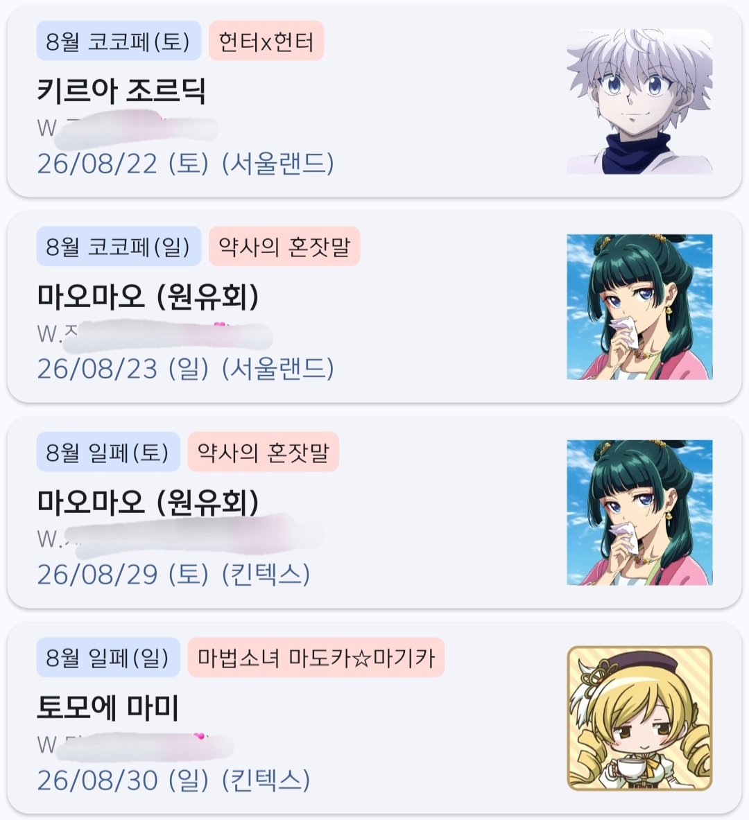 ウテナ | 8코페 양일 tweet media