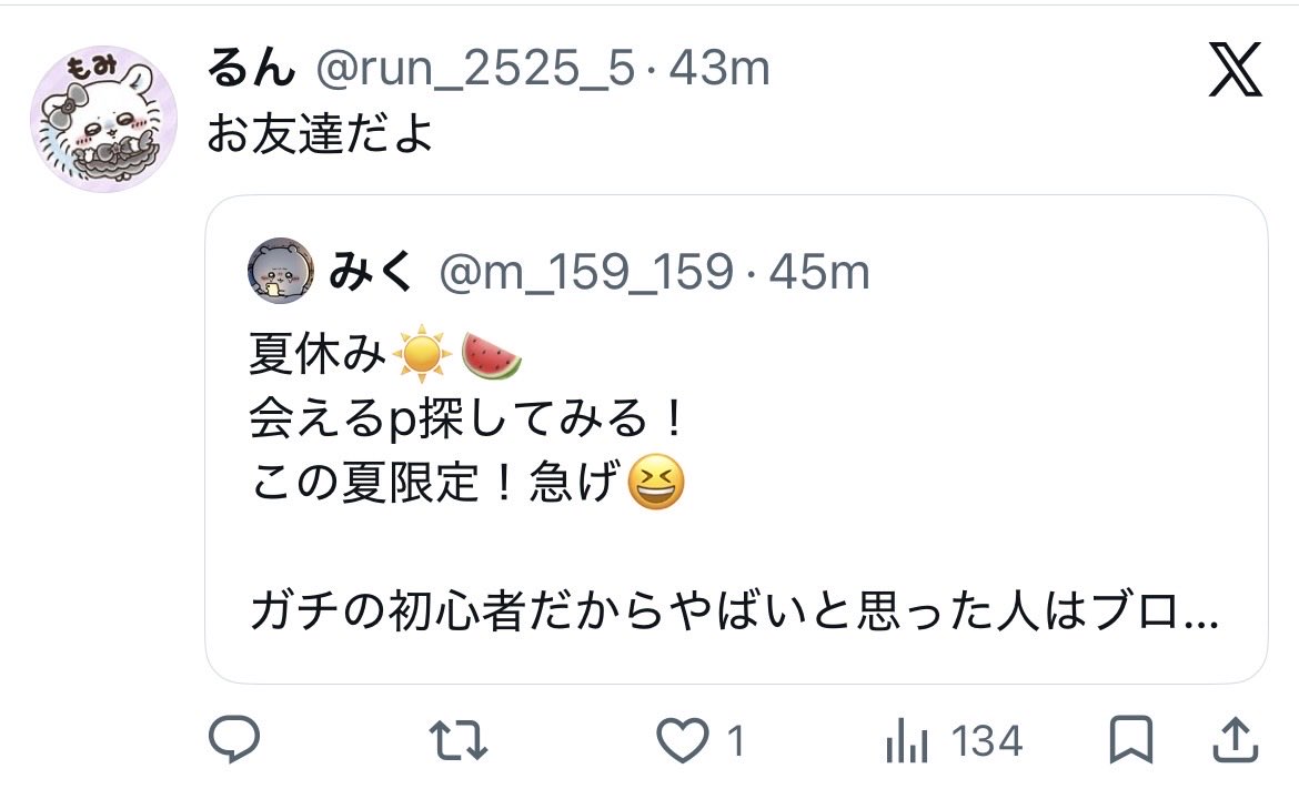 axbj2j's tweet photo. 詐欺師がまた罠を出してます。
連絡して現れるのは詐欺師ゆりです。
みなさま詐欺師の顔だけでも覚えてください。 https://t.co/8zc1bS9mFL