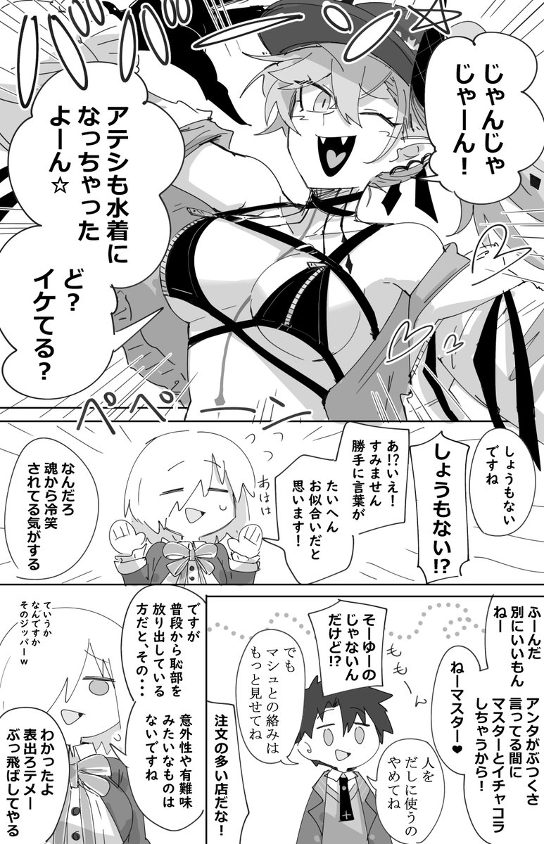 ポテトルス tweet media