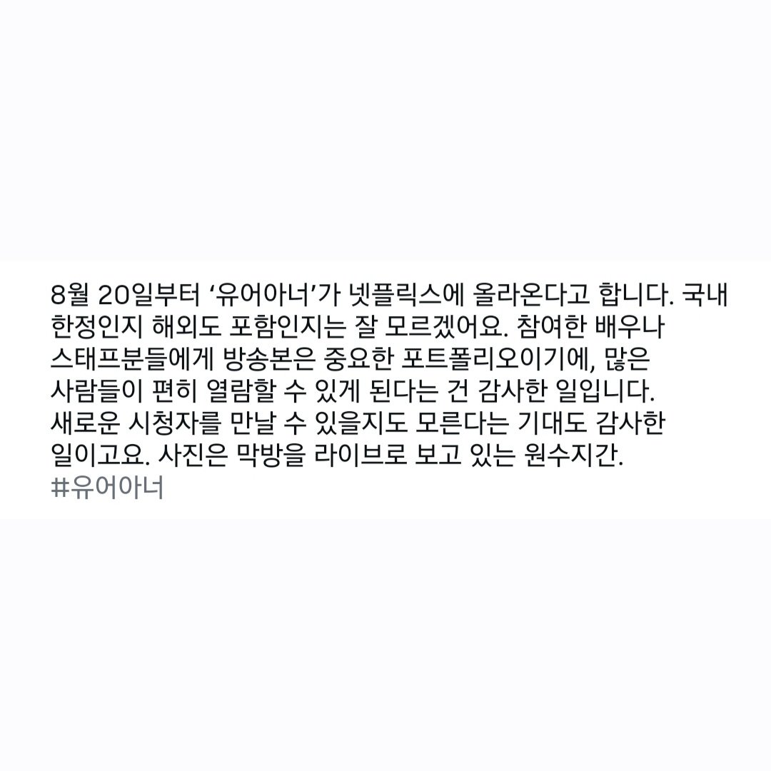 heodalcom's tweet photo. 유어아너 감독님 인스타

#허남준 #김도훈 https://t.co/1Qe1YiYuCo