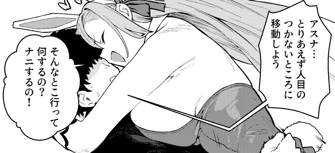 datendeath's tweet photo. バニーの日 https://t.co/w6Ei8mDsEm