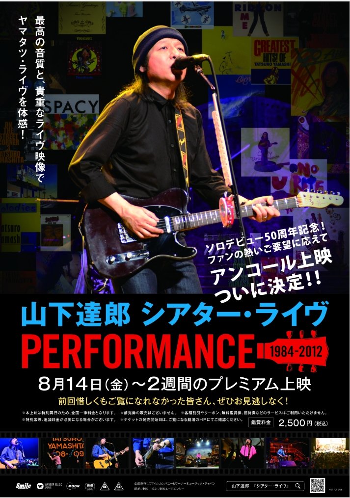 FullMax_Live777's tweet photo. 【✴️伝説の作品ふたたび✴️】再掲
 山下達郎シアター・ライヴ
ＰＥＲＦＯＲＭＡＮＣＥ🎸
１９８４－２０１２
🔵九州は新しい映画館『熊本ピカデリー』がいい✨と載せていました。
福岡よりも熊本に近い方々、熊本地震への応援のために！よろしくお願い致します。
#山下達郎 #サンソン #熊本 #熊本地震 https://t.co/GKtSyV8vwb