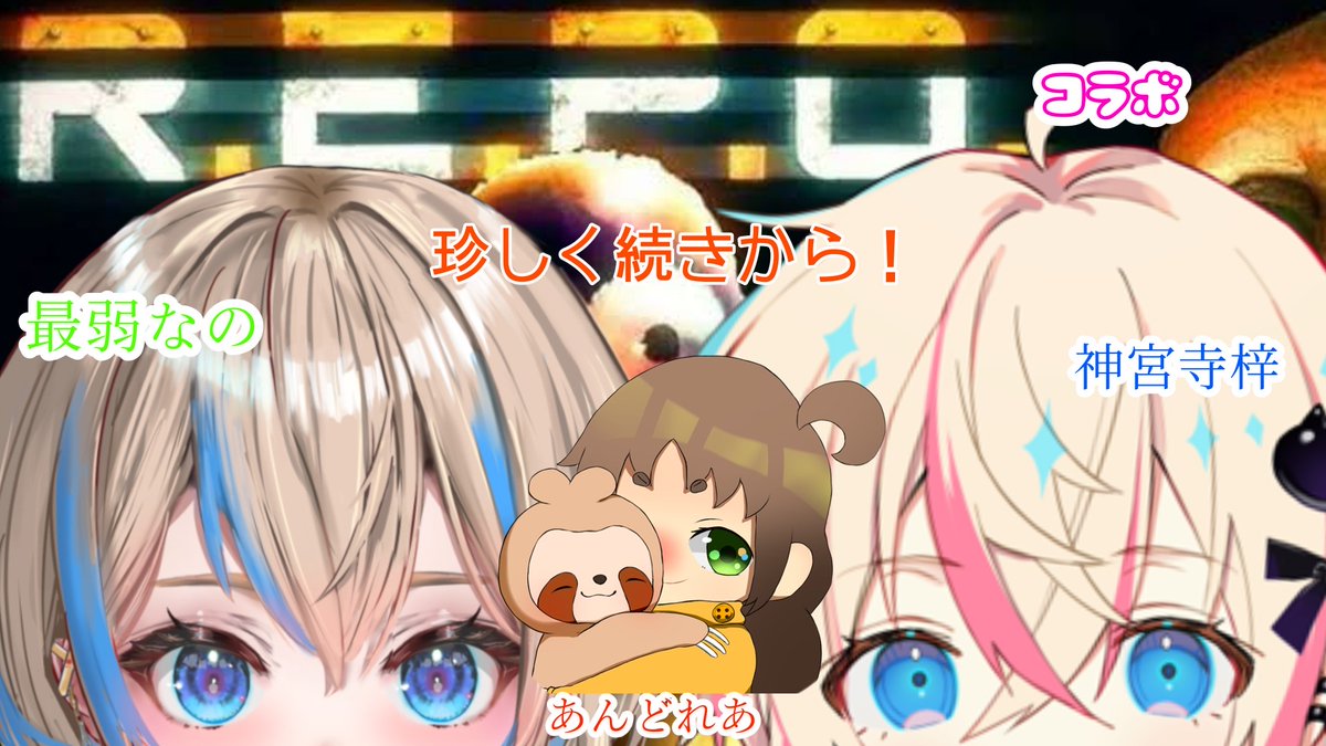 ayataka_atchan's tweet photo. お疲れ様！！
本日は１５時��ら
あずなのあんコラボ【REPO】
久しぶり！！楽しみ！！宝も増えてるしね✩

配信はこちら↓↓
https://t.co/91sG8W5jYn https://t.co/tV0JJesSeg