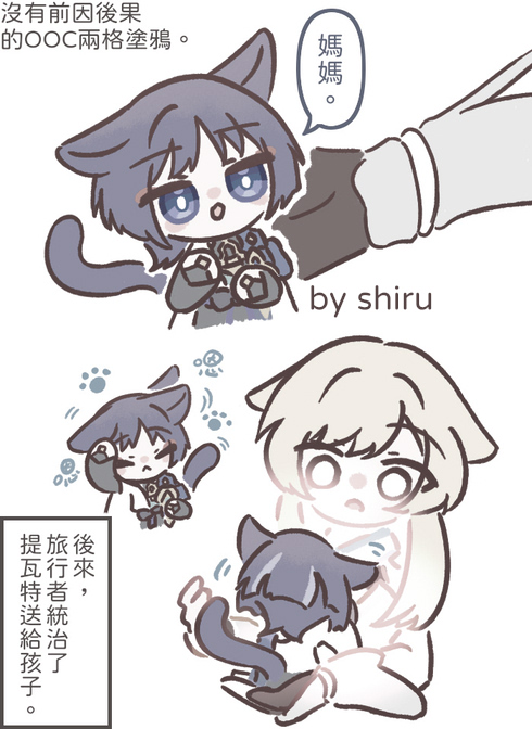 shiru2627's tweet photo. 旅x流/旅x放 
💙🐈‍⬛
 #Genshin #原神 #旅人 #流浪者 #放浪者 #wanderer https://t.co/YBBhRuHMce