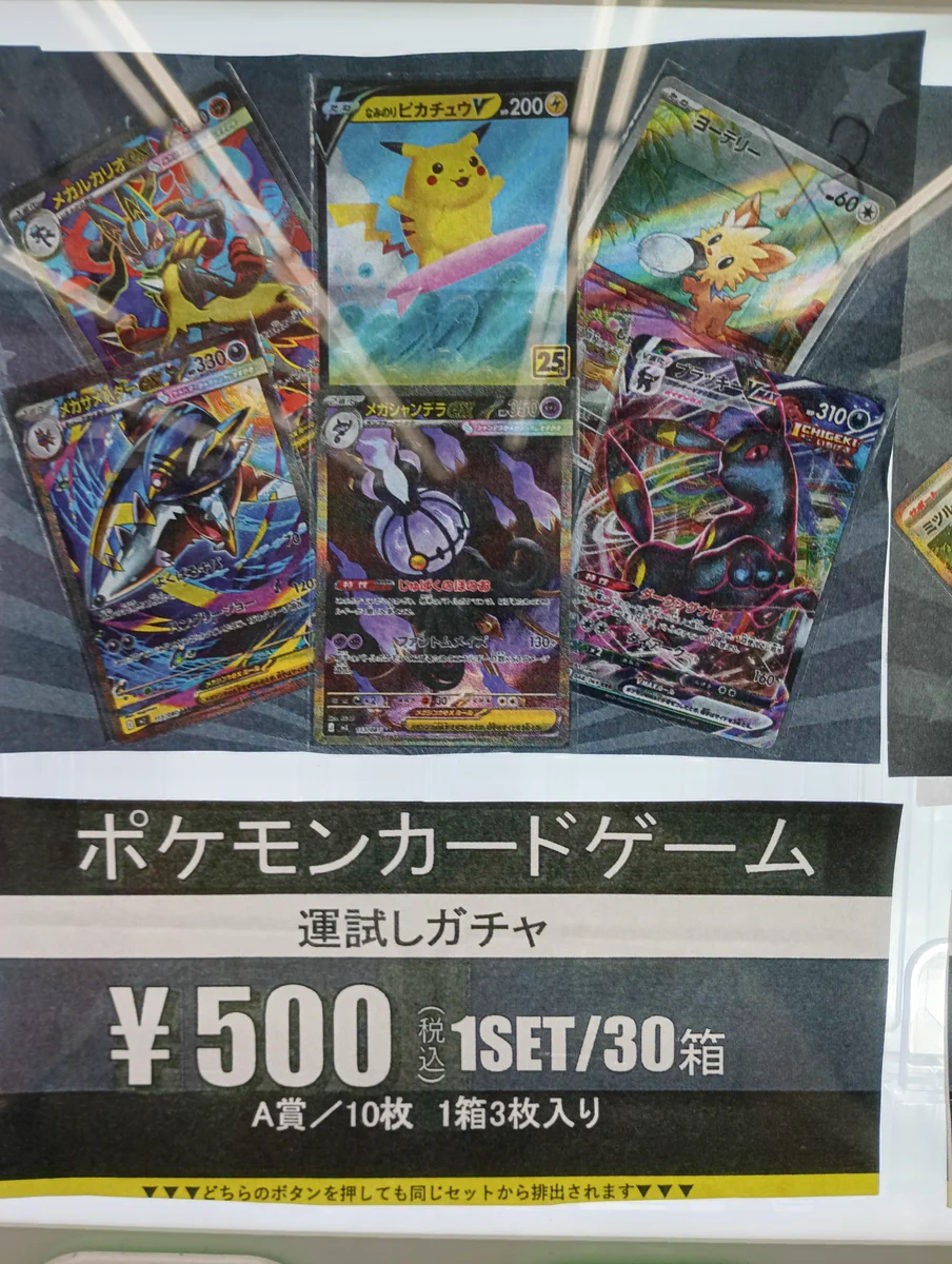 TSUTAYA真岡店トレカ売場 on X: 