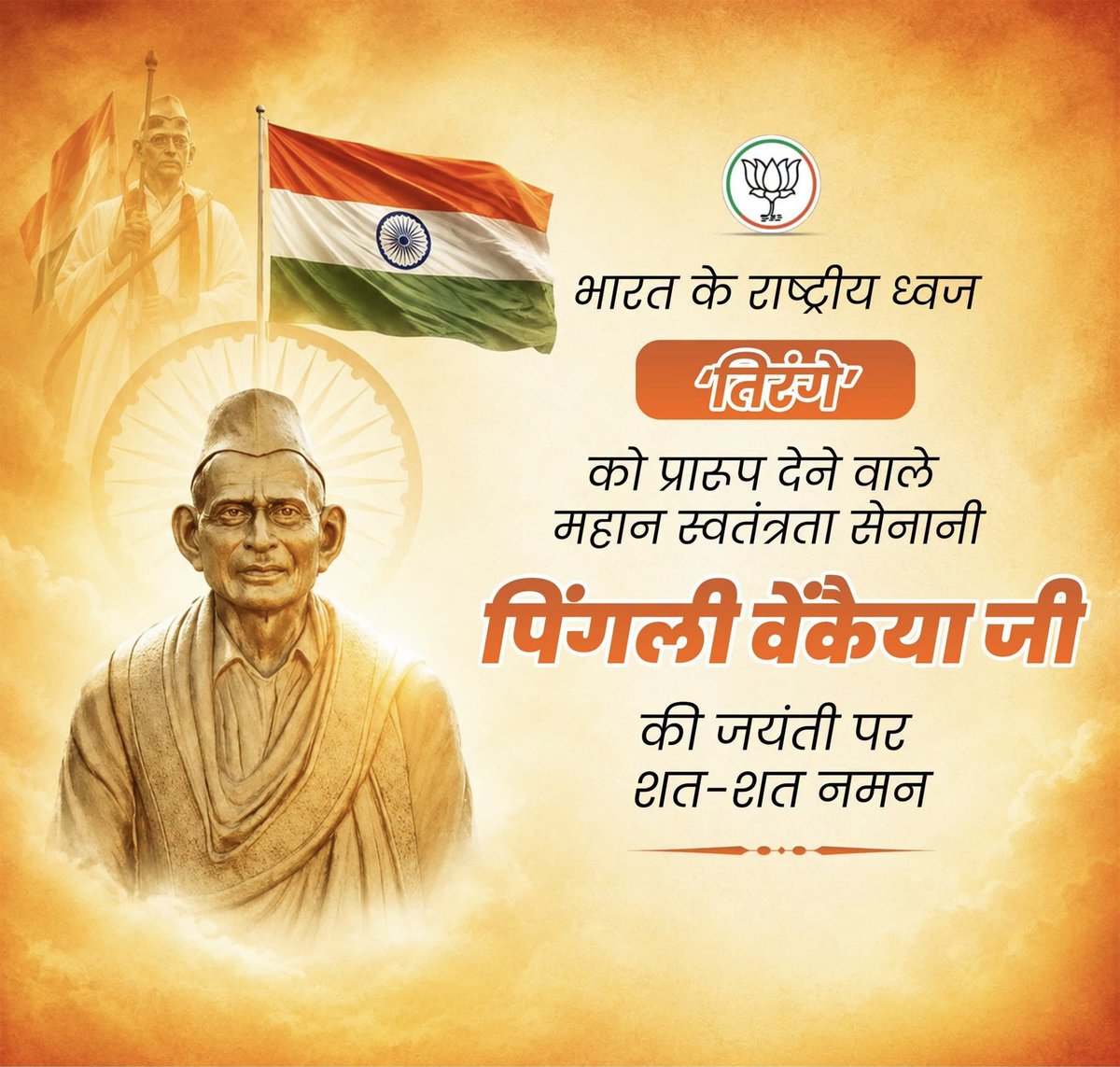 Anugrah Mishra (सनातनी) tweet media