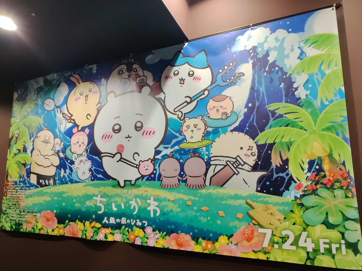 chai_writer's tweet photo. ちいかわ映画観てきた。あらゆる愛が詰まってた。エンディングの歌始まって誰一人立とうとしない映画久しぶり https://t.co/MEovrvdmho