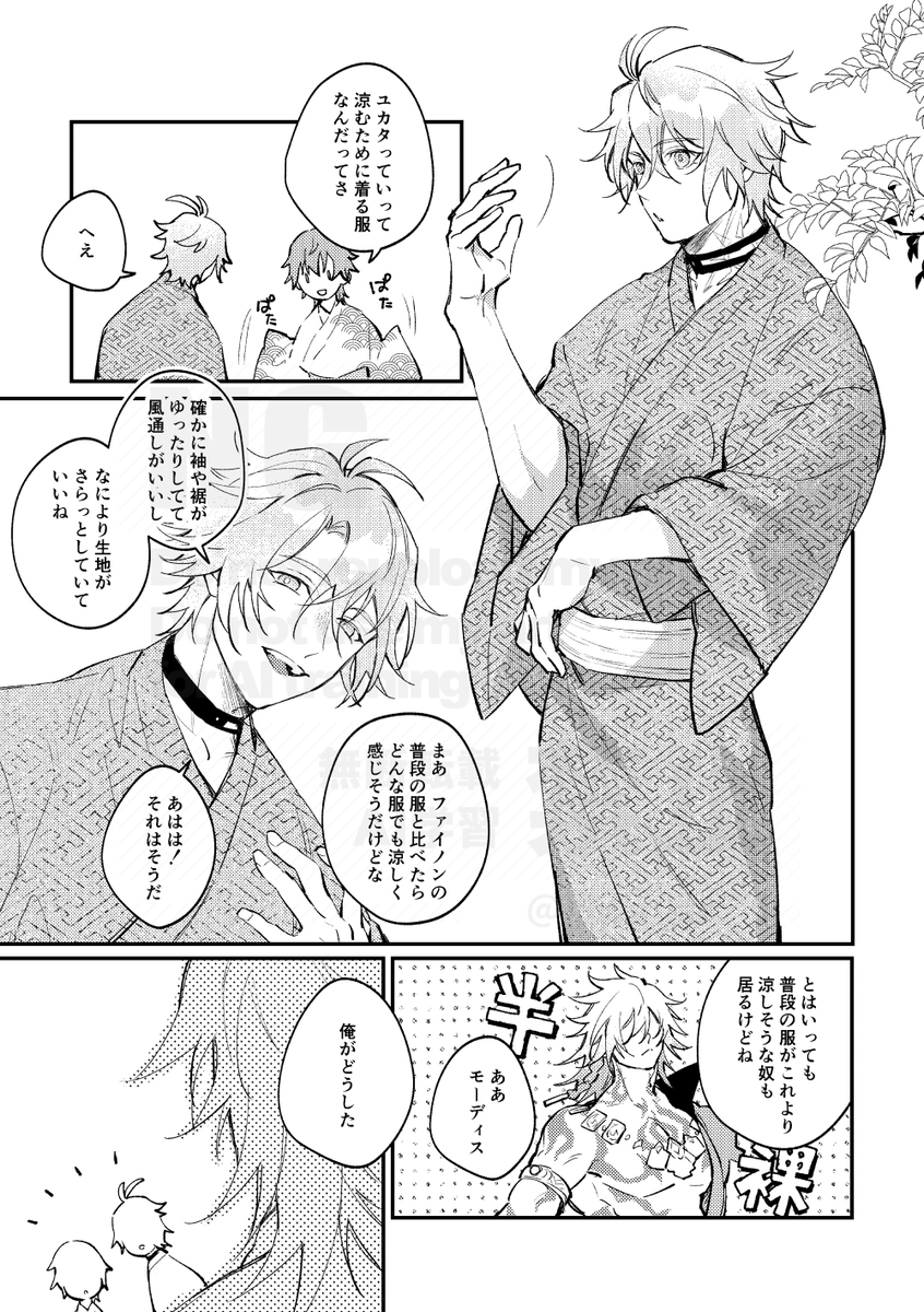 itiwa_str's tweet photo. ファイモス/ 浴衣というものを着てみよう
#phaidei https://t.co/nBdtItMzaH