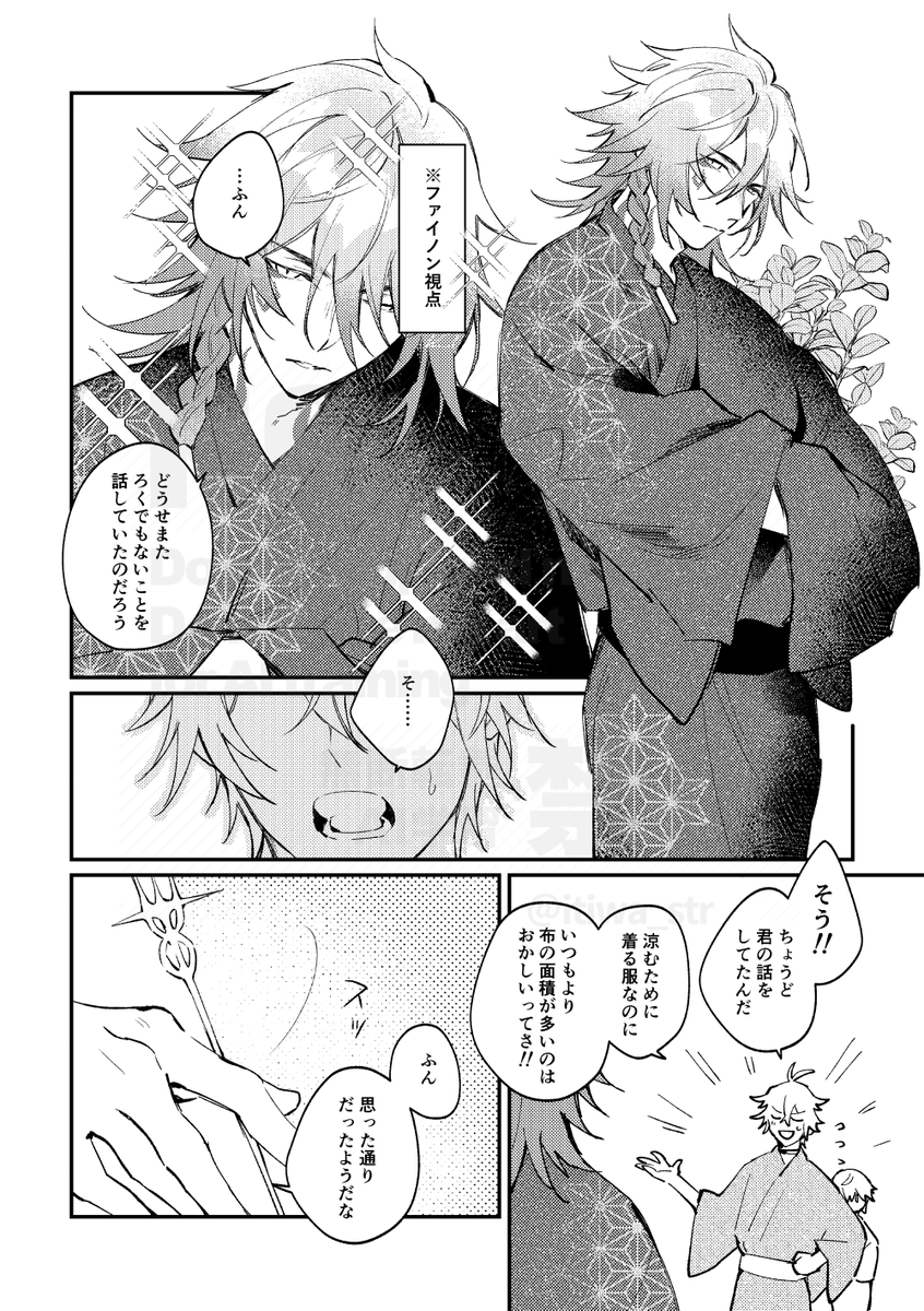 itiwa_str's tweet photo. ファイモス/ 浴衣というものを着てみよう
#phaidei https://t.co/nBdtItMzaH