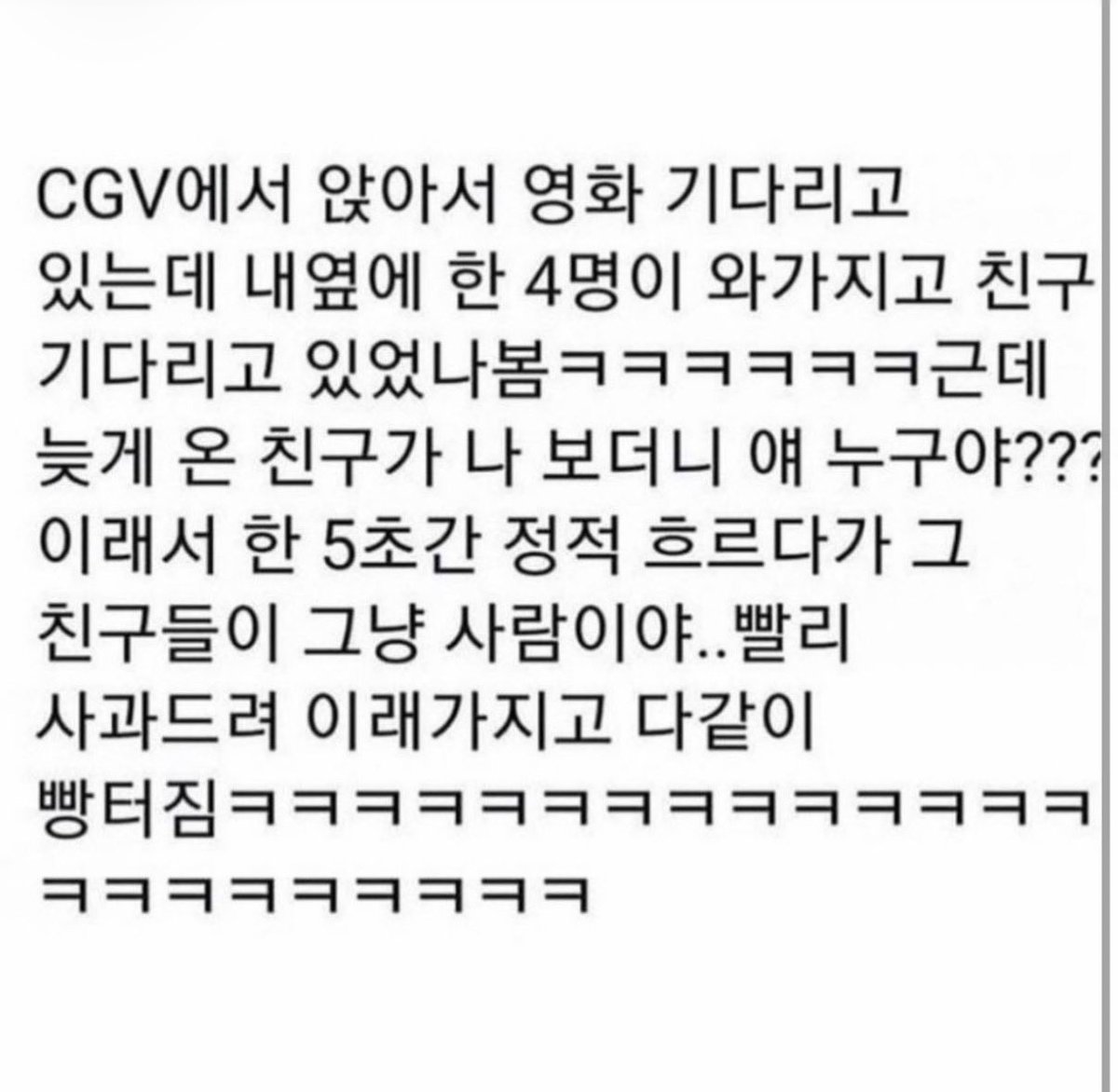 zzalminer's tweet photo. 빨리 사과드려 친구야… 😂 https://t.co/rR3cxGTL0G