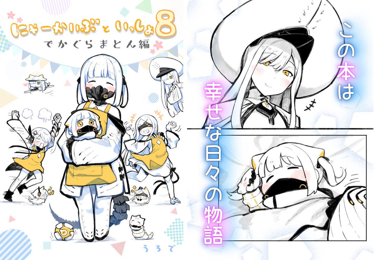 urode_210411's tweet photo. (5/5)

でかぐらまとん編

通販はコミケと同じ８月１５日から開始します

電子版はこちら
https://t.co/767vtYYfVS   dlsite

紙の本の予約こちら
https://t.co/MTAS2yEdga   メロンブックス https://t.co/KYByZx3Bxw