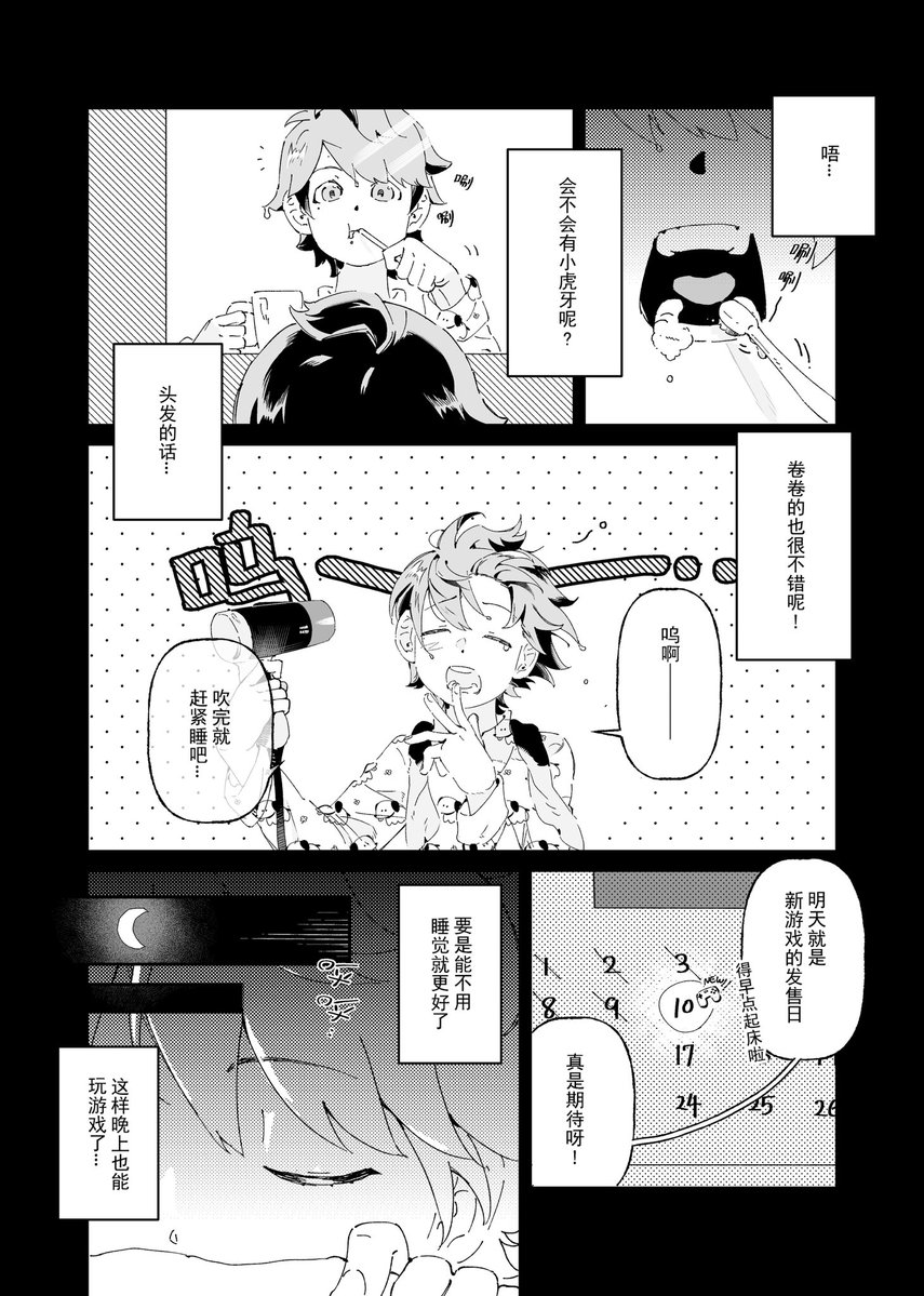 ru_ok_ze's tweet photo. 最最好的搭档
(4/6) https://t.co/vF84JI6Eri