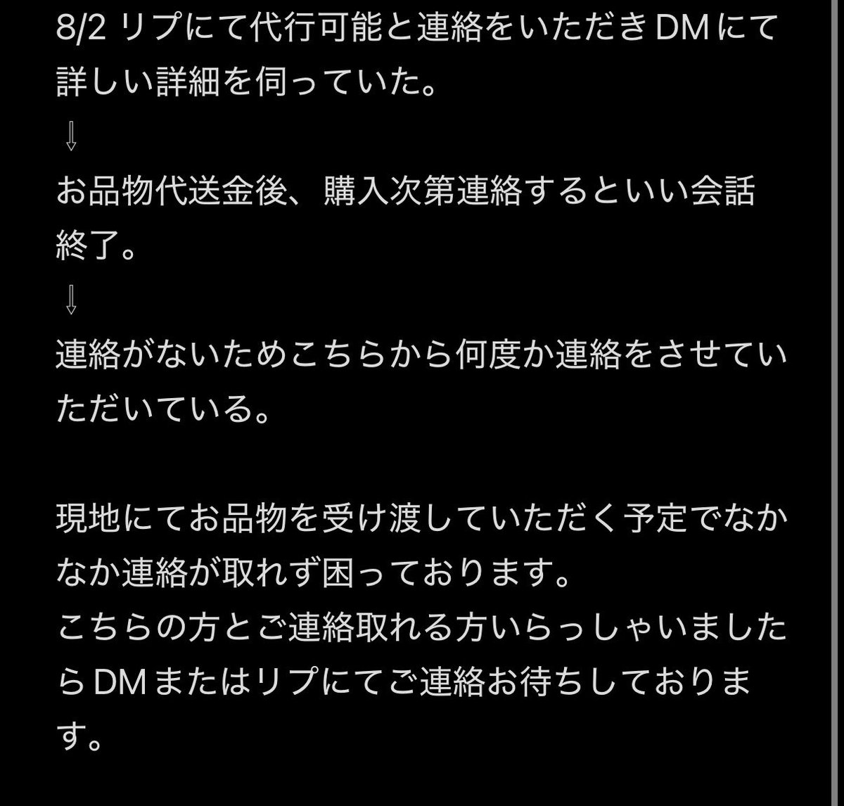 aikawa__haruto's tweet photo. @K0aqdsD6ze61372さんとご連絡取れる方いらっしゃいませんか？ https://t.co/keI69yP0LO