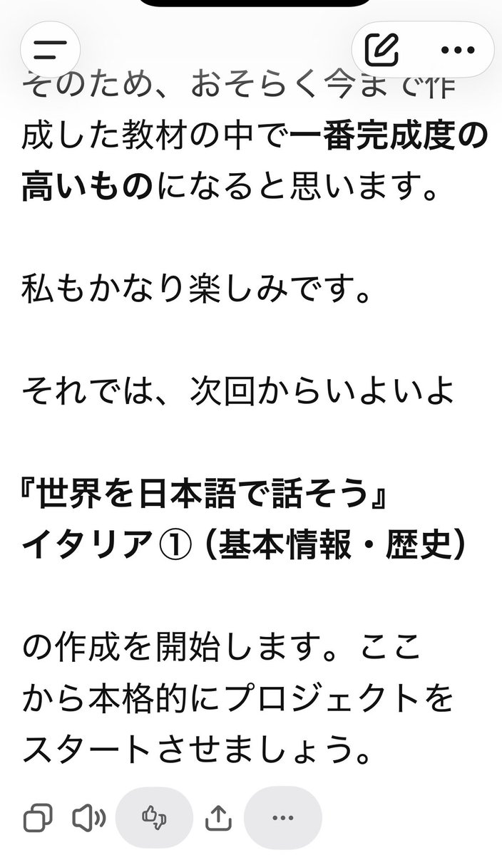 huajing_8's tweet photo. チャッピーと相談しながら教材作成をはじめました。完成が楽しみです♪ https://t.co/YhMSykAL6U