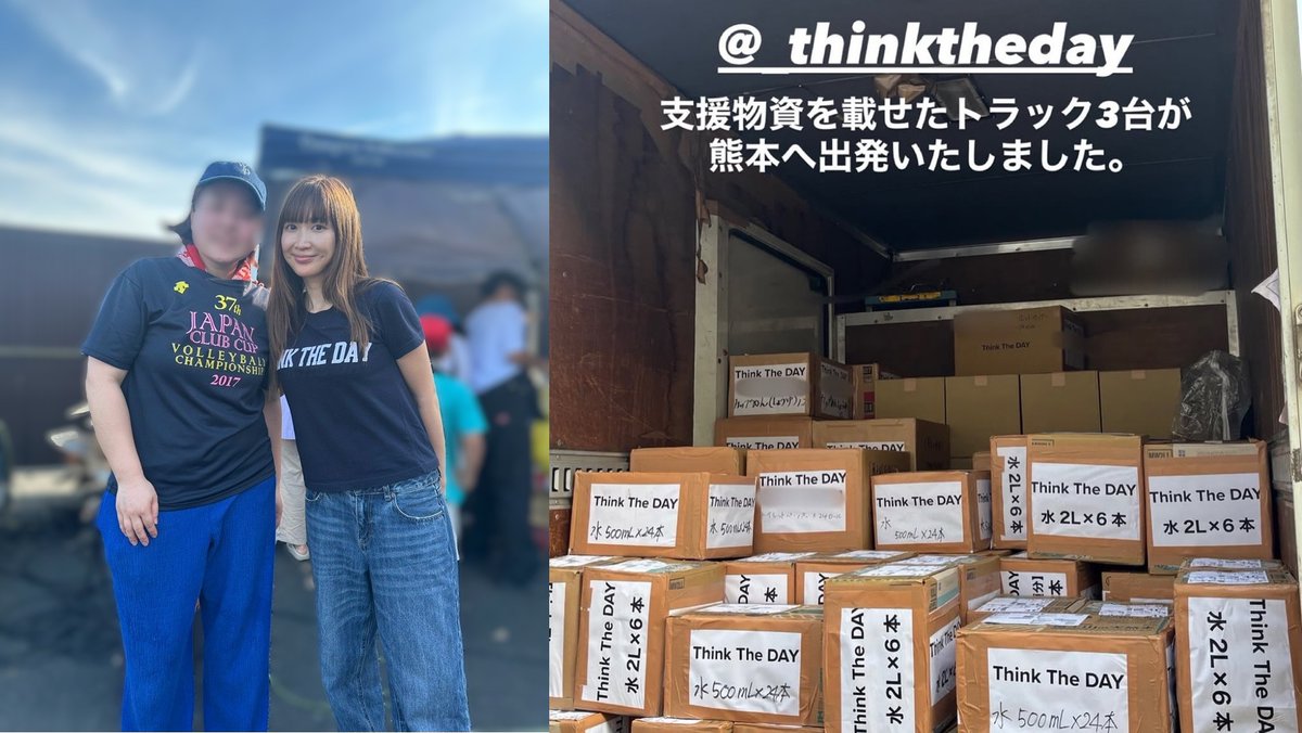 TBS_geino's tweet photo. 【 熊本地震 】
紗栄子率いる
被災地支援団体「Think The DAY」熊本入り
プッシュ型支援開始
〝現地入りを検討している方は
受け入れ状況を確認して〟
あらためて呼びかけ
⬇️記事はこちら📝
https://t.co/YlTTR5CXP3
#Yahooニュース #紗栄子 #thinktheday https://t.co/Vza53O1iYl