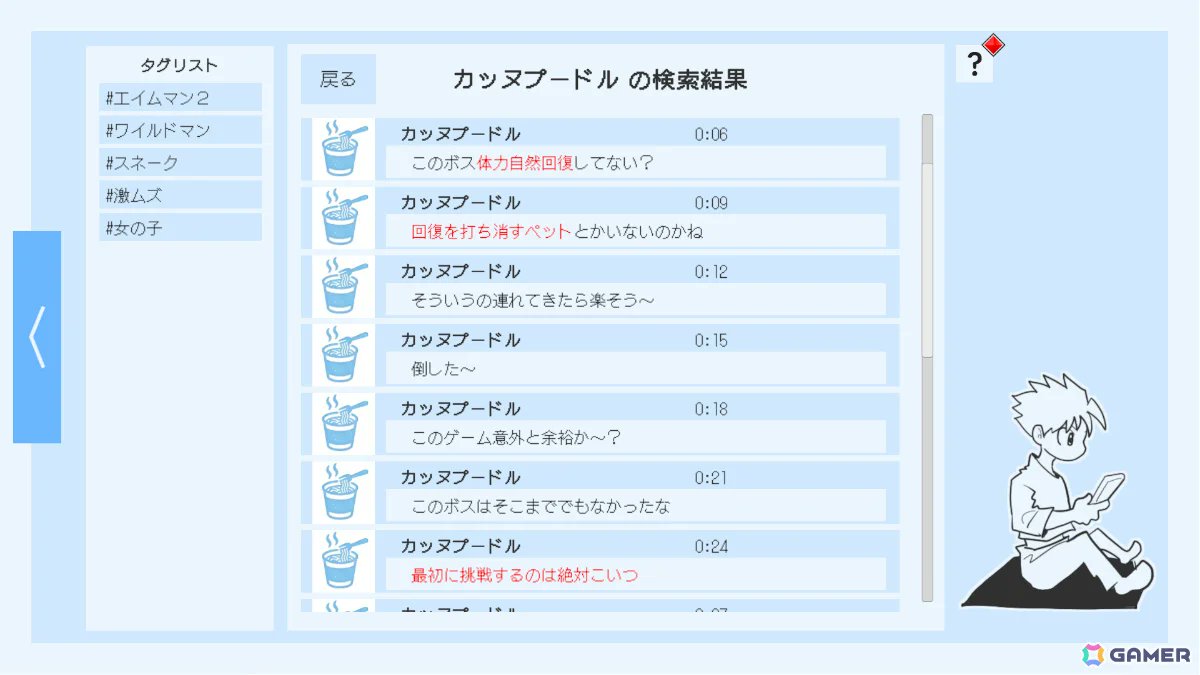 GamerNeJp's tweet photo. ゲーム内SNSから情報を集めてボスを倒す推理パズルADV「Thank You 4 Playing」が1か月限定���公開! グラフィックを担当しているのは「エアーマンが倒せない」のせらみかる氏 https://t.co/XG5r1grJxa #TY4P https://t.co/JDgA8Zt0gK