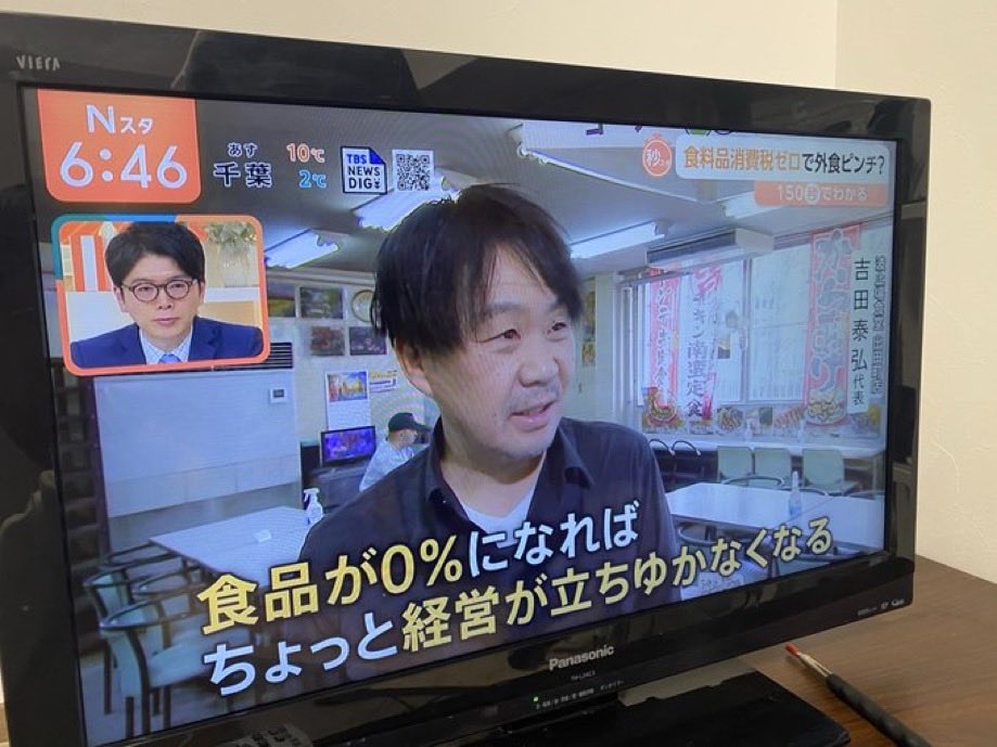 NIHONJIN0212's tweet photo. 経済学者の9割は食料品のみの消費税減税には否定的である。
食品のみ減税すると飲食店には増税になるので、倒産件数が増える。
「食料品のみ減税」という愚策はやるべきではない。
同じくらいの財源なので、一律2%下げたら良いと思う。 https://t.co/1RfKlhbjF0