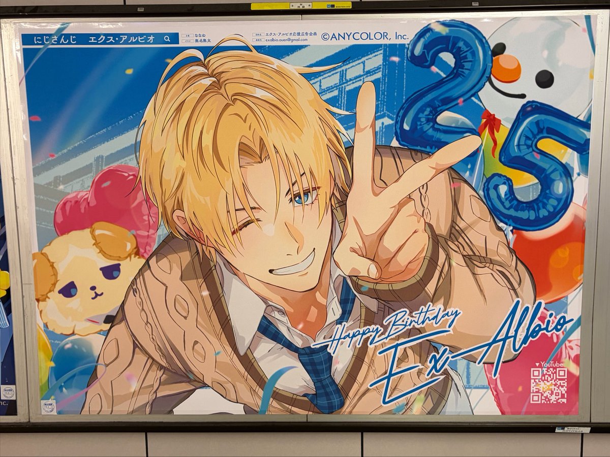 anikotrade's tweet photo. エクス25歳
おめでとう✨
#エビオ誕生日スペシャル https://t.co/alPP3Fb00h