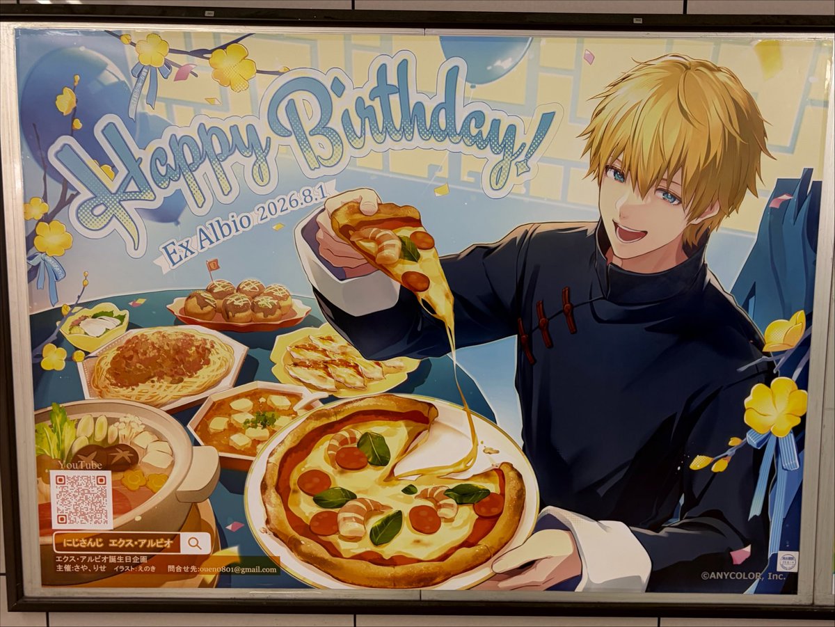 anikotrade's tweet photo. エクス25歳
おめでとう✨
#エビオ誕生日スペシャル https://t.co/alPP3Fb00h