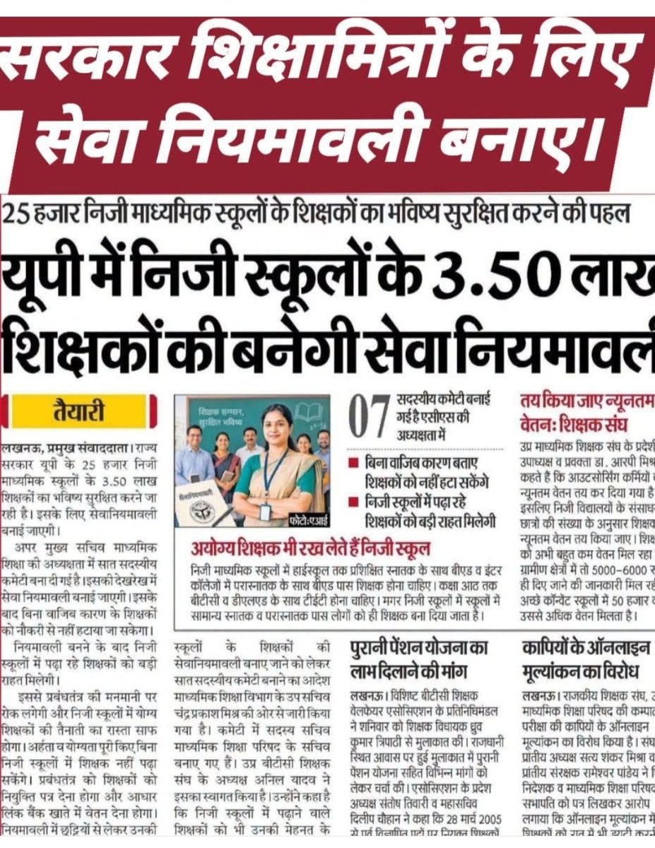 GireeshUpadhya9's tweet photo. आदरणीय मुख्यमंत्री जी ,
🙏🙏🙏
संत महात्मा @myogiadityanath 🙏 महराज 
जी आय #प्रशिक्षित  #शिक्षामित्रो के लिए ऐसा कोई ठोस कदम उठाए जिससे   #शिक्षामित्र परिवार का भरण - पोषण हो सके ,
आप हो तो सबकुछ संभव है ,
आप दया कीजिए 🙏 
@BJP4India 
@BJP4UP 
@thisissanjubjp 
@UPGovt https://t.co/IiqrAPqxaZ
