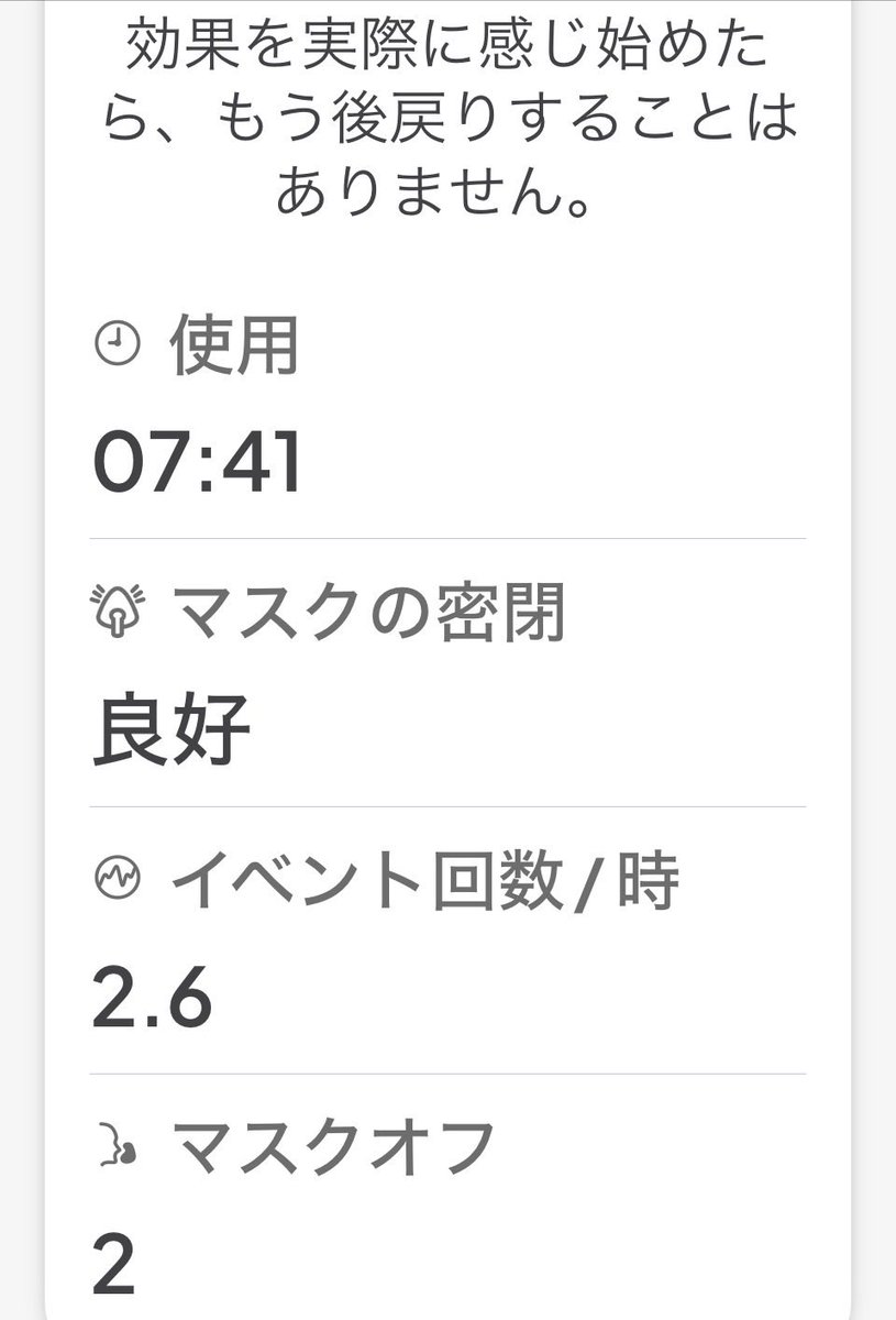 ohsusu830's tweet photo. 【CPAP 生活1938日】
アプリ起動し忘れ。深くは眠れている。無呼吸の回数は平均的。コケた影響で肩がまだ痛い。
#myAir 
#XiaomiSmartBand9 
#cpap https://t.co/8QPprrBcYb
