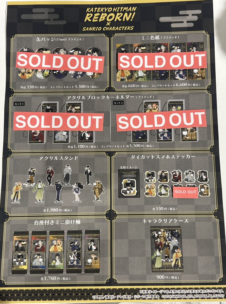 sanrioanist's tweet photo. 【完売情報】

「家庭教師ヒットマンREBORN!×サンリオキャラクターズ」

8/2(日)現時点の在庫状況をお知らせいたします。
添付の画像をご確認ください。

再入荷は未定です。

通販はこちら⇩
https://t.co/olLFLq6Nb7 https://t.co/rQxpZWKSc4