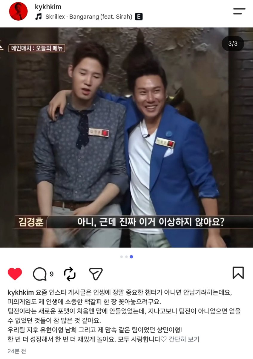square9_'s tweet photo. 김경훈 너 미친 거야... 저 음악은 더지니어스 bgm이며... 이상민의 bgm중 하나였고........... 난 이렇게 못 보낸다 다시 돌아온다고 믿을게 다시 서바이벌 해 돌아와 https://t.co/dmqUop25ob