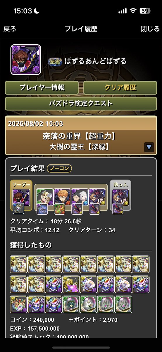 matsuda____'s tweet photo. ずらしで周回できてこの速度
最強とさせていただく https://t.co/3X0kVK284C