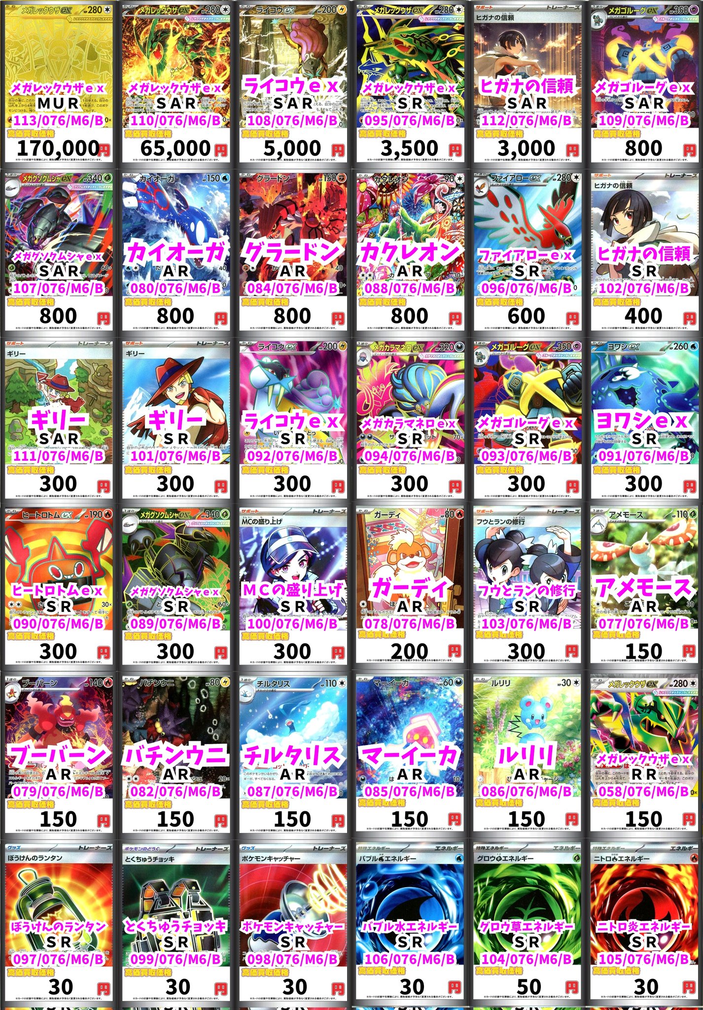 TCG 桜華 Ohka on X: 