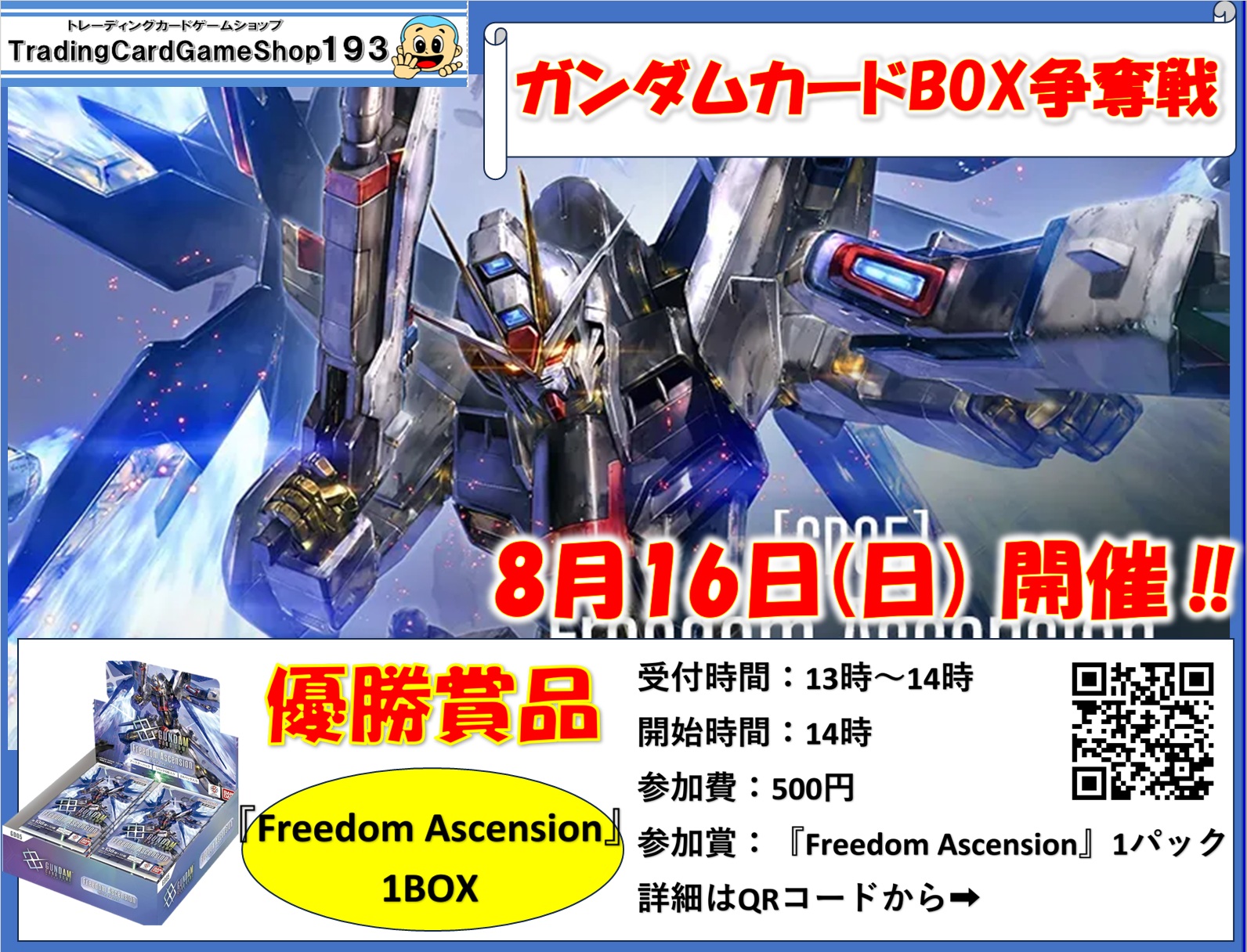 TCGshop193日本橋店 on X: 