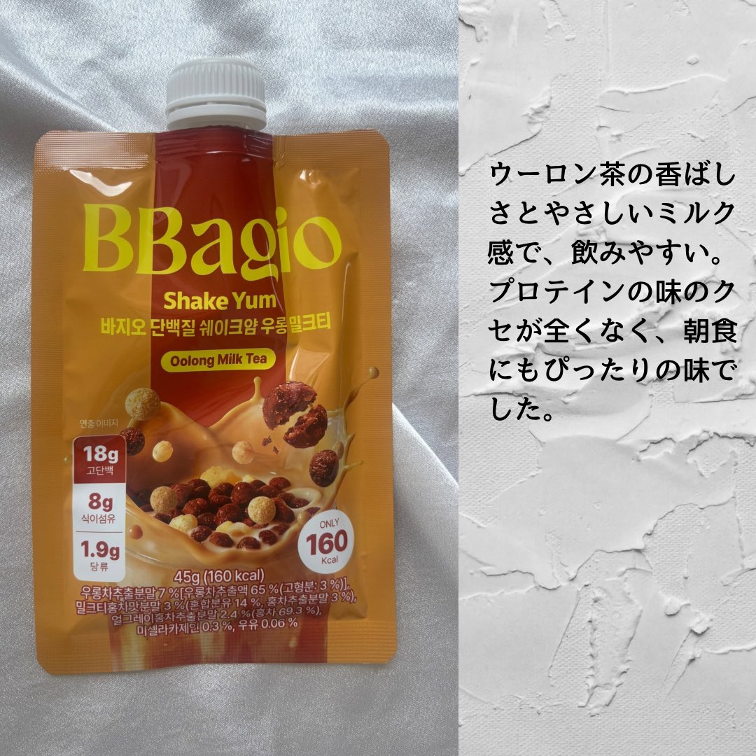 point0o's tweet photo. BBAGIOのプロテインシェイク3種を飲み比べ

🧋ウーロンミルクティー 香ばしくて朝食に良い。

🍵抹茶ソルティドキャラメル ほろ苦くて甘じょっぱい濃厚系。

🍓抹茶いちごラテ 甘酸っぱくてまろやか♡

気分で選べるのがうれしい！ #BBAGIO https://t.co/oJyxAzFAzr