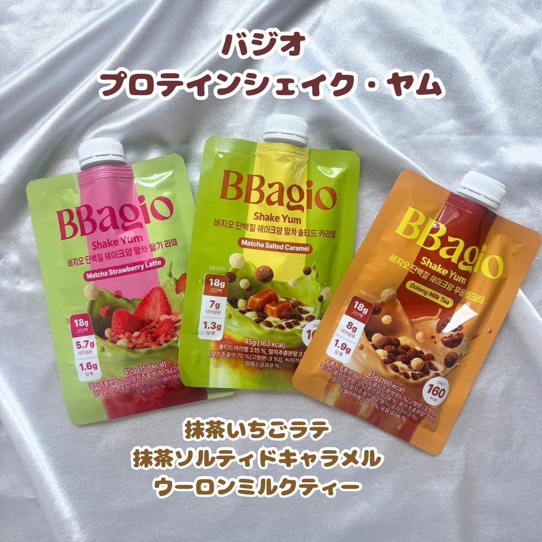 point0o's tweet photo. BBAGIOのプロテインシェイク3種を飲み比べ

🧋ウーロンミルクティー 香ばしくて朝食に良い。

🍵抹茶ソルティドキャラメル ほろ苦くて甘じょっぱい濃厚系。

🍓抹茶いちごラテ 甘酸っぱくてまろやか♡

気分で選べるのがうれしい！ #BBAGIO https://t.co/oJyxAzFAzr