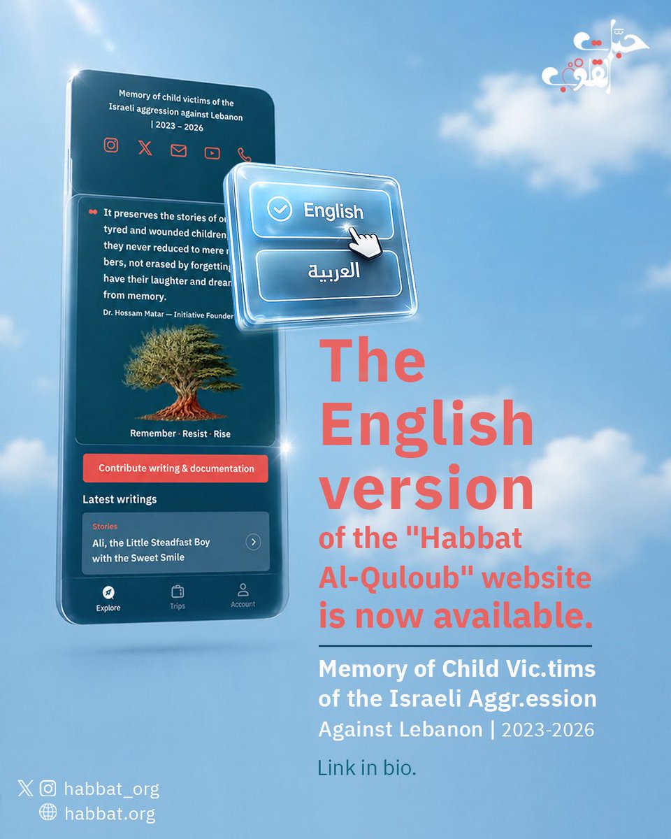Habbat_org's tweet photo. تعلن مبادرة "حبّات القلوب" عن إطلاق النسخة الإنكليزية من موقعها الإلكتروني.
يمكنكم زيارة الموقع عبر الرابط التالي:

https://t.co/bqOdUhC4yq
——

The English version of the "Habbat Al-Quloub" website is now available.

https://t.co/bqOdUhC4yq

#حبّات_القلوب https://t.co/deZySKtBaG