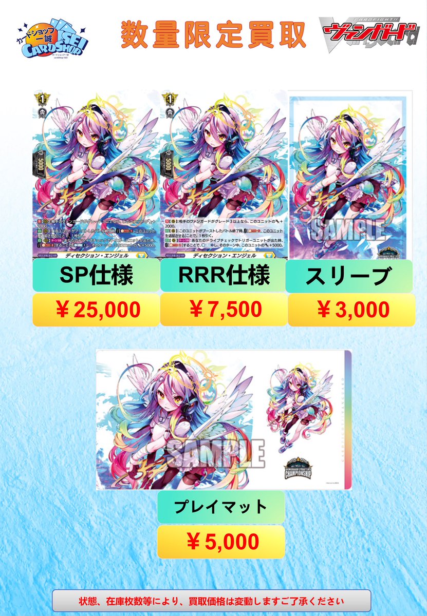 カードショップ一誠 (@cardshopisei) / Posts and Replies / X