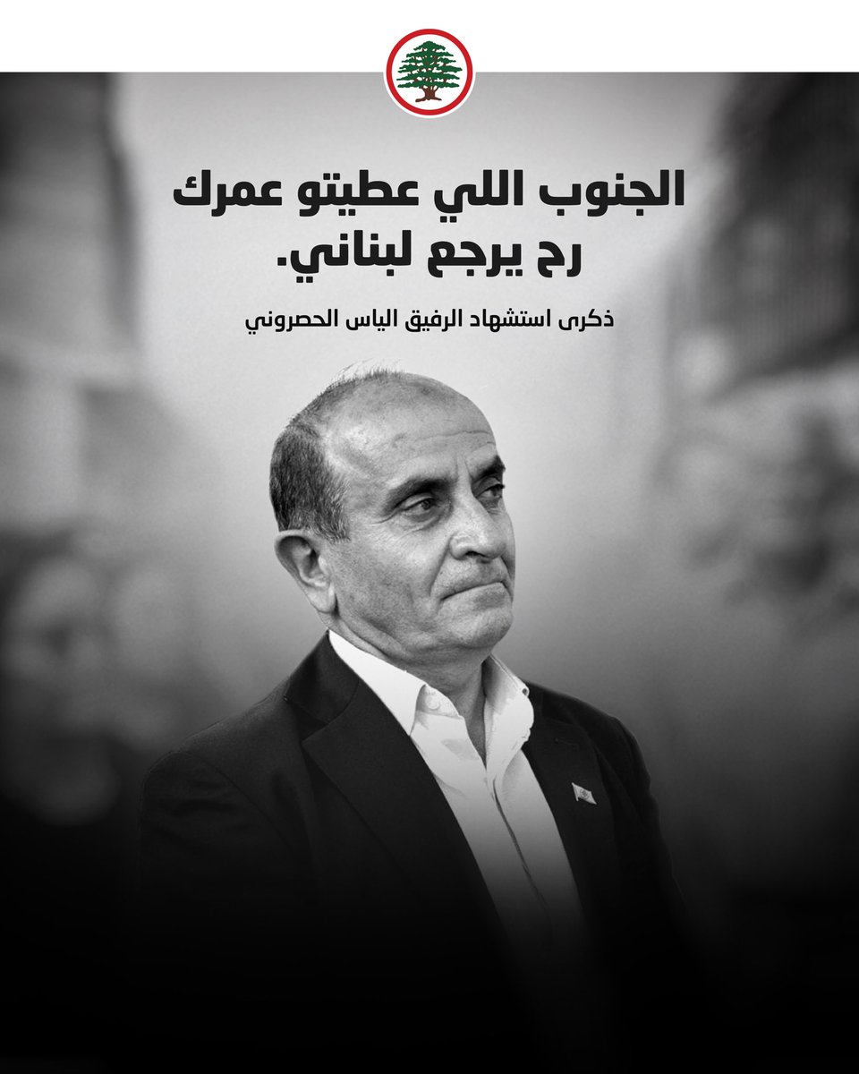 Lebanese Forces tweet media