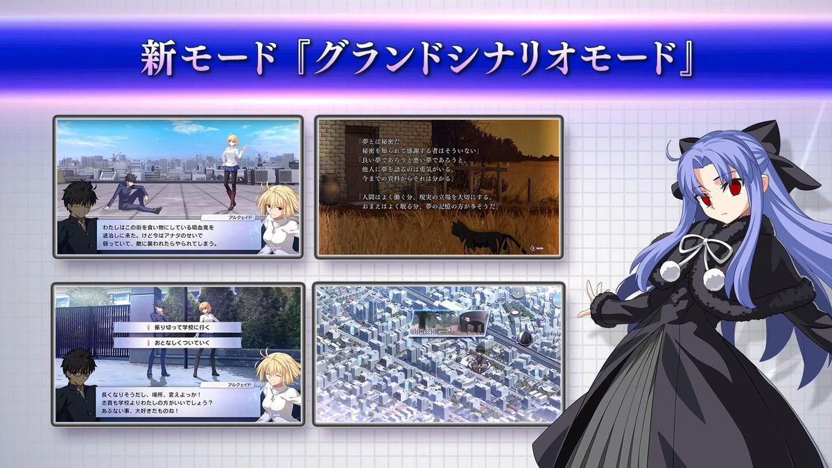 Furious_blog's tweet photo. 【メルティブラッド】

2027年初頭発売予定のシリーズ最新作
MELTY BLOOD: TWI-LUMINA(メルティブラッド:トワイルミナ)
FGO Fes. 2026最新情報まとめ

▼最新情報
・ライブ配信で実機プレイ映像公開
・初心者に寄り添うモダンな仕様を強調
・新キャラ「レン(CV:石原夏織)」追加
・新ステージ「黄昏の眠り」追加
・新技＆新モーション追加(遠野志貴に邪悪な飛び道具追加が確定)
・遠野志貴のコスチュームが変更(ひょっとしてこれは…)
・キャラクターセレクト画面リニューアル
・対戦前のフェイスオフ画面にキャラの表情追加(たぶん対戦相手のキャラによって変わる特殊演出)
・操作モードは「アクト」(ワンボタン入力)と「デュエル」(従来のコマンド入力)の2つ
・ボタン連打でコンボになる簡単操作「ラピッドビート」が調整
・対戦画面UIが変更(ムーンアイコンがルミナゲージへ)
・新バトルシステム「ガントレット」追加(ルミナゲージを一定量消費するめっちゃ強い突進技)
・アークドライブやラストアークの演出が変更
・新モード「グランドシナリオモード」追加(奈須きのこ氏書き下ろし)
・東京ゲームショウ2026に出展決定(世界最速試遊)