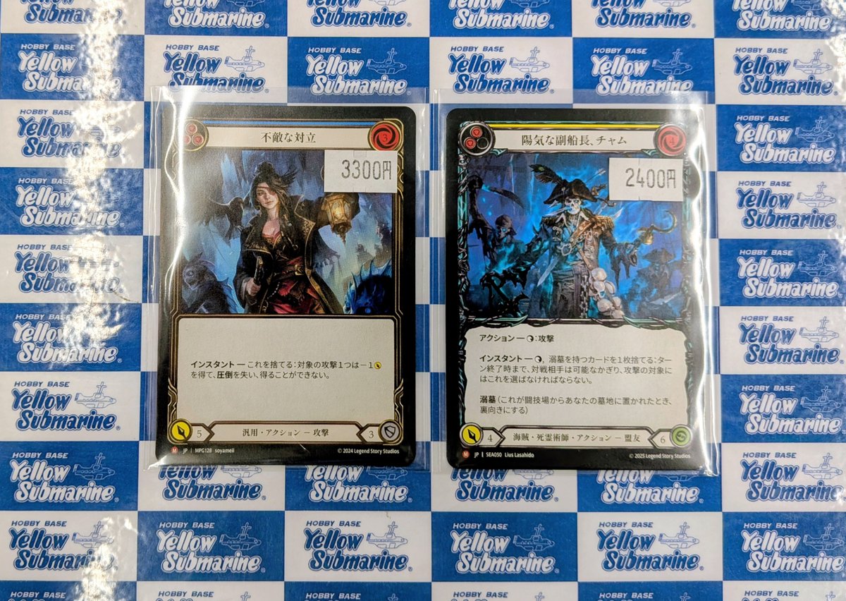 YS_NANBA_TCG's tweet photo. 【入荷情報】【フレッシュ&ブラッド】
《不敵な対立 / Fearless Confrontation》
《陽気な副船長、チャム / Chum, Friendly First Mate》
買取させていただきました!
#イエサブなんばfab #fabjp https://t.co/E36kpSpxvx