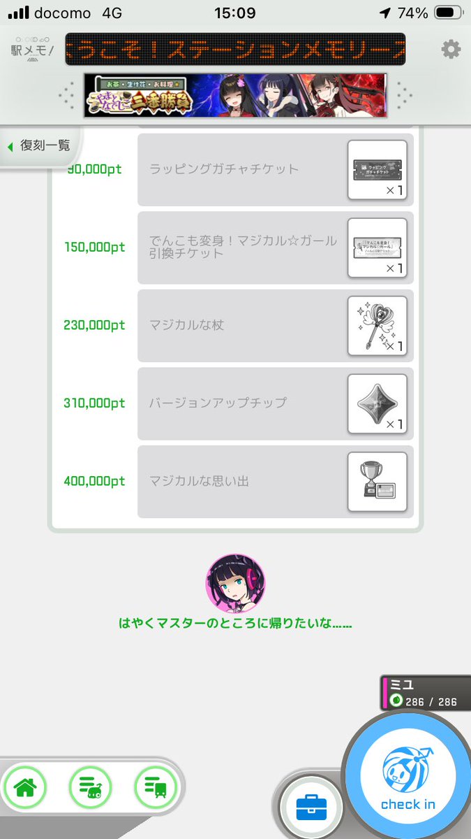 NiraiderTransit's tweet photo. 完走するのに思い出めぐりチケット4回ぐらいおかわりしてる気がするけど復刻完走 https://t.co/GqOzVlVb2s
