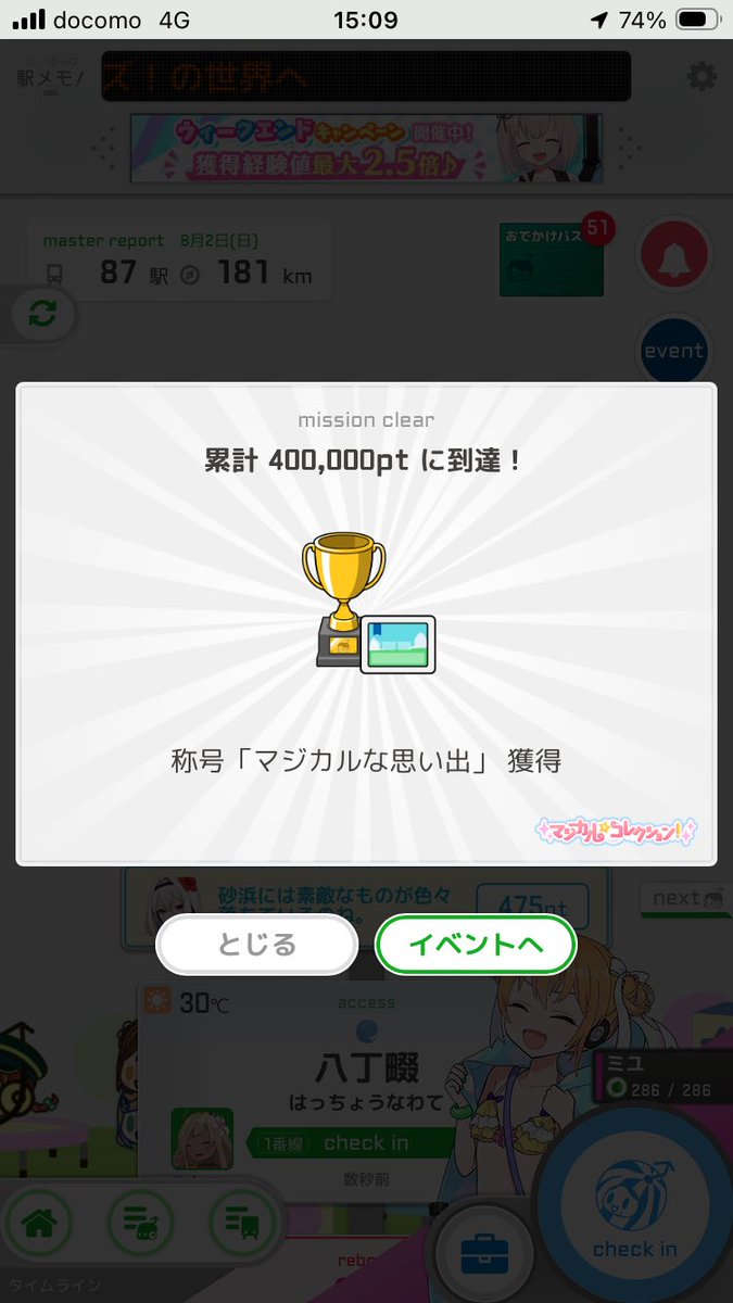 NiraiderTransit's tweet photo. 完走するのに思い出めぐりチケット4回ぐらいおかわりしてる気がするけど復刻完走 https://t.co/GqOzVlVb2s