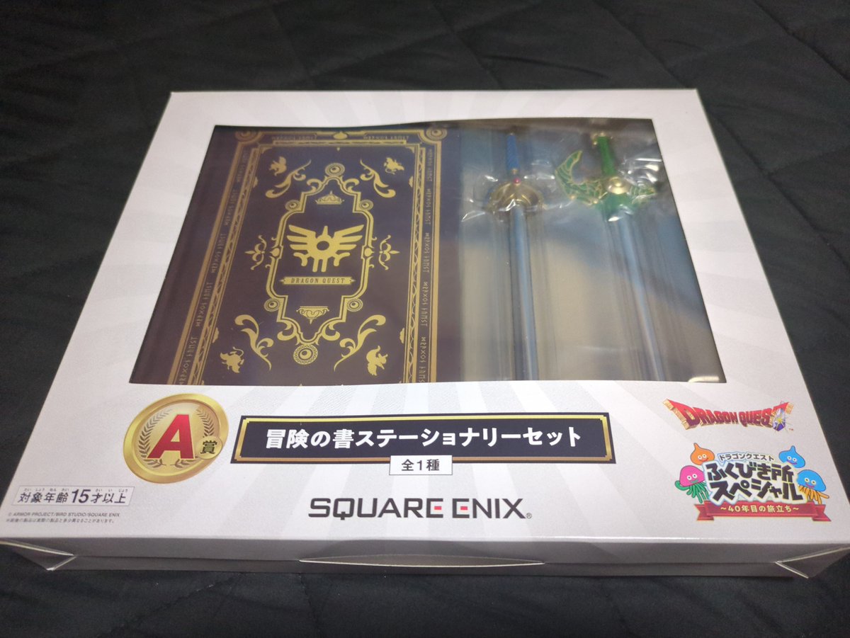 orukubeki's tweet photo. ドラクエのふくびき所くじ、Ｆ賞とＧ賞のデフォルメフィギュアが欲しくて５回引いたらＡ賞当たった。これはこれで良いのか https://t.co/GPsbd7xwsX