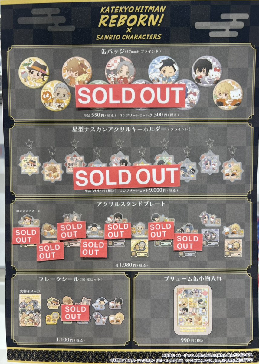 sanrioanist's tweet photo. 【完売情報】

「家庭教師ヒットマンREBORN!×サンリオキャラクターズ」

8/2(日)現時点の在庫状況をお知らせいたします。
添付の画像をご確認ください。

再入荷は未定です。

通販はこちら⇩
https://t.co/olLFLq6Nb7 https://t.co/rQxpZWKSc4