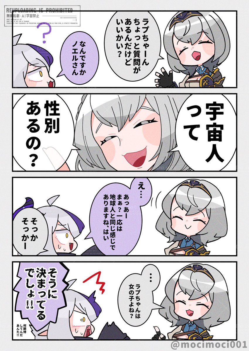 Post by もちもち@C108土曜日東7B-15a on X: ラプちゃんて